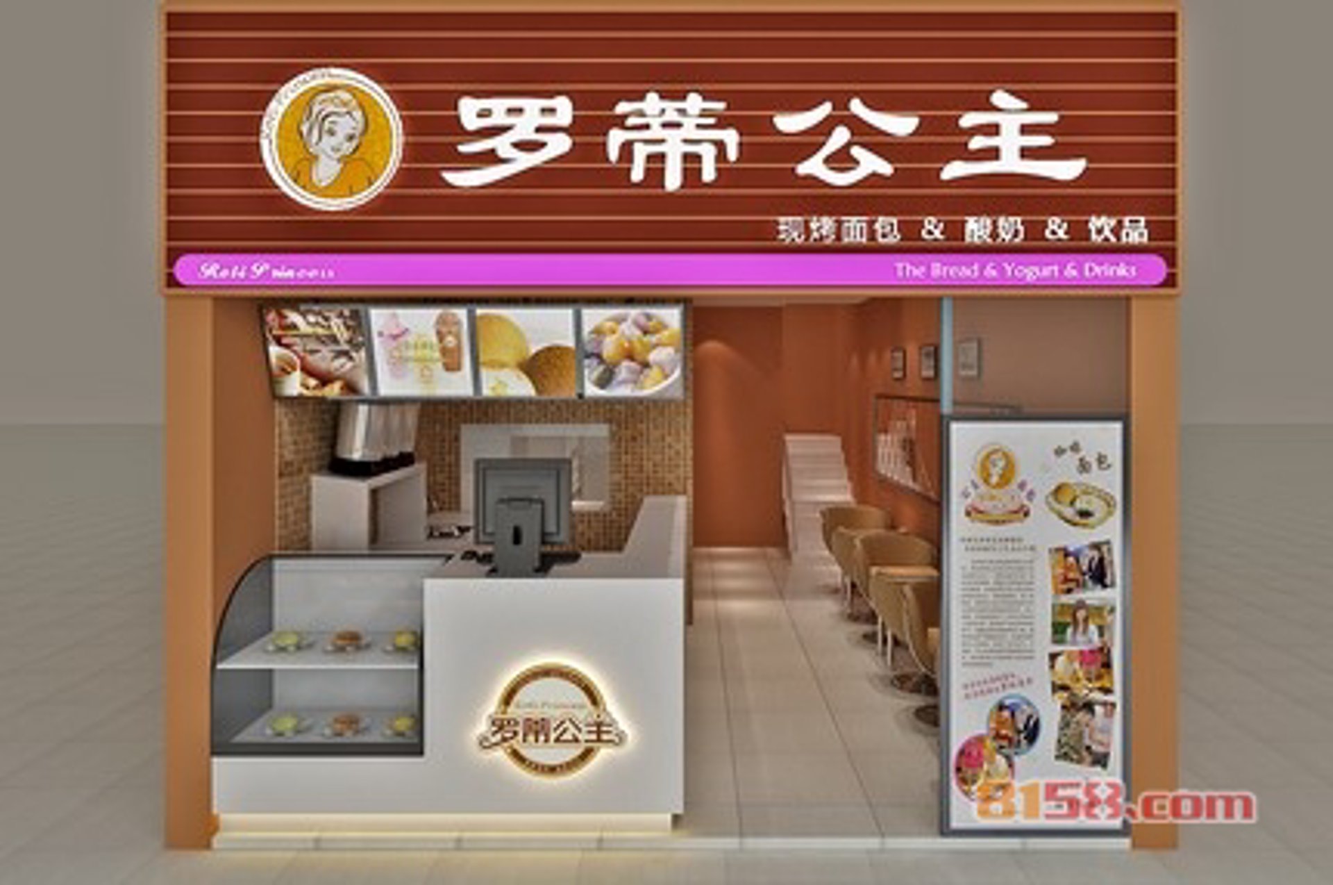 罗蒂公主烘焙